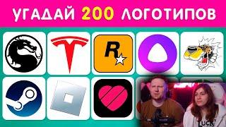 УГАДАЙ 200 ЛОГОТИПОВ  / УГАДАЙ ЛОГОТИП ЗА 3 СЕКУНДЫ ⏱ | РЕАКЦИЯ на Emoji Cool