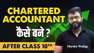 How to Become a Chartered Accountant 
