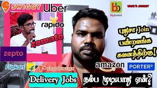 Delivery Jobs நம்ப முடியாது ஏன்? | Don't Join Before Watching This | Zomato Swiggy Zepto Big Basket