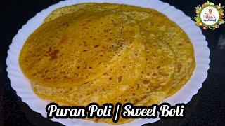 Perfect Sweet Boli | Puran Poli | ബോളി ഇതുപോലെ സോഫ്‌റ്റും രുചികരവുമായി ഇനി എല്ലാർക്കും ഉണ്ടാക്കാം