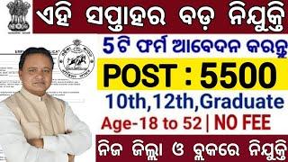 Weekly Odisha Nijukti Khabar 2025 ! Apply For 5500 Post ! Odisha Govt Job News