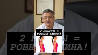 ЧУДЕСНОЕ УПРАЖНЕНИЕ ДЛЯ ВСЕГО ТЕЛА И ОСОБЕННО ДЛЯ ОСАНКИ!