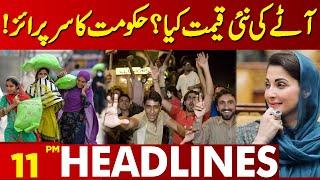 What is the New Price of Flour? | Lahore News Headlines 11 PM | 16 July 2024