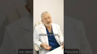Делать операцию в России или на западе? Отвечаю на вопрос ‍️