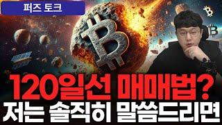 코인시장에는 잘 안맞는다고 생각합니다 #bitcoin