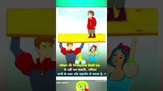 pariwar me Ekta raheni chahiye full video  dekhe