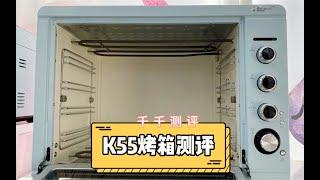 千千测评 k55立式烤箱的测评 家用烤箱不知道怎么选看这里