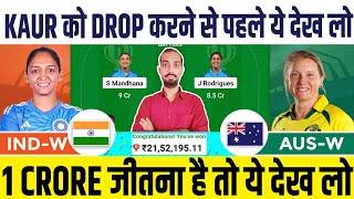 IN W vs AU W Dream11 Prediction, IND W vs AUS W Dream11 Prediction, IN W vs AU W 1st T20I Dream11