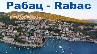 Морской курорт Рабац - то, что нужно для семейного отдыха!  |  Rabac, Croatia