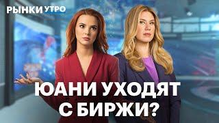 Почему облигации в юанях падали, что будет с золотом? Особенности юаневых вкладов, бонды Самолета