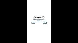 ZenFone 6 翻玩視界--『專業模式』攝影小密技