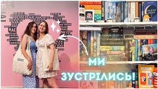 ГОРИ КНИГ, ПОЇЗДКА ДО КИЄВА  ну і трішки Книжкового Арсеналу