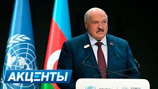 О чём говорил Лукашенко на саммите в Баку | Президент на «Дожинках» | «Марафон единства» | Акценты