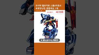 초이락 헬로카봇 스톰X빅큐브 로봇장난감, 혼합색상, 1개
