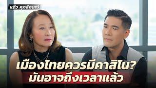 “แอ๊ว ศุภลักษณ์” มีปมด้อยเพราะเพื่อนรวย อายที่พ่อดูแลอาบอบนวด?