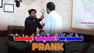 | Mashkook Estate Agent Prank | By Nadir Ali in | P 4 Pakao | 2020