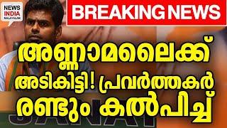 BJPയുടെ പരുപാടികള്‍ റദ്ദാക്കി | national news update| tamilnadu I NEWS INDIA MALAYALAM