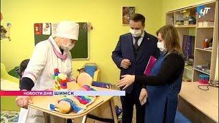 Губернатор Андрей Никитин посетил социальные объекты Шимска