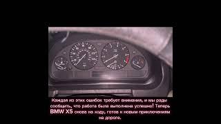 Ремонт блока ABS на BMW X5 2001 года: безопасность на первом месте!  #exactlab #automobile #ремонт