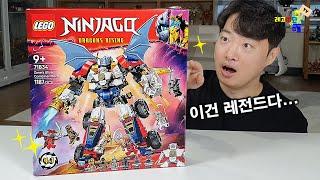 The best Lego combined mech! Ninjago Zane's Ultra Combo Mech