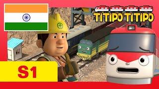 Titipo Hindi Episode l सीजन 1 #5 मैं जाऊंगा खदान में l टीटीपो टीटीपो हिंदी l Show for Kids