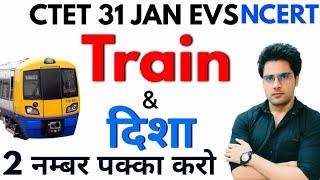 बार-बार पेपर में आने वाले ट्रैन,दिशा, ट्रिक द्वारा Ctet 31 Jan 2021 EVS Ncert