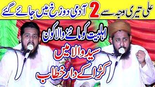 Allama Awais Murtaza Noori || Latest Bayan Awais Murtaza Noori 2024 || Bhatti TV Islamic