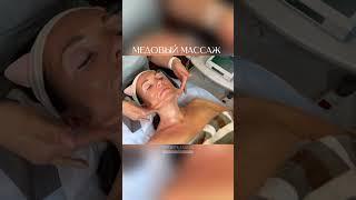 Медовый массаж. Запись на все обучающие программы ️ inst:dr.antonina_guz