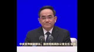 《中国民主》白皮书：中国的民主是人民当家做主