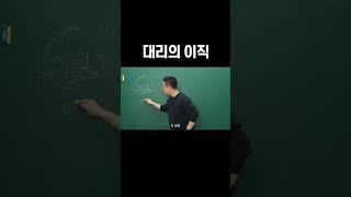 대리의 이직 #이직 #퇴사 #대리