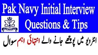 Pakistan Navy Initial Interview Questions | Pak Navy Interview Questions | Pak Navy Interview Tips