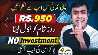 Earn $4 Daily New Earning App | Make Money Online Without Investment | Online Earning in Pakistan