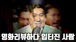 흑동진의 영화 잡담 2