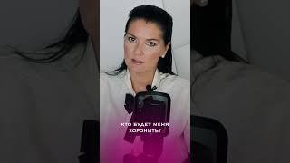 Как не бояться старости?