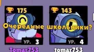 Кто такие Tomar 753? | Brawl Stars