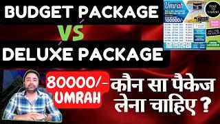 BUDGET UMRAH VS DELUXE UMRAH , CHEAP UMRAH PACKAGE VS DELUXE UMRAH PACKAGE #haj #haj2023 #hajj2023