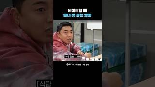 식탐이 무서운 이유ㅣ양다일 - 이별은 사랑 곁에