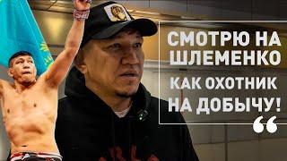 НЕ НУЖНО СЮДА ЕХАТЬ ШЛЕМЕНКО: Куат Хамитов | Первые слова в Екатеринбурге | RCC 19