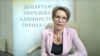 Поздравление директора Департамента образования Администрации города Сарова Н.В. Володько