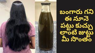 Hair oil Preparation||Telugu Vlogs||Life is Beautiful||A Beautiful day with Bindu||