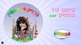 קלסיקלטת - זרעים של מסטיק - זרעים של מסטיק