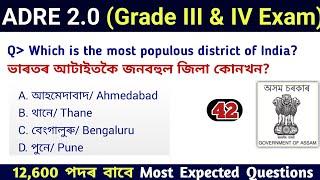 ADRE 2.0 Exam || Assam Direct Recruitment Gk questions || Grade III and IV GK Questions Answers ||