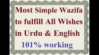 Simple Wazifa to fulfill All Wishes - Tested by many - working - Islamic Dua Helpline