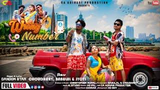 NEW HO MUNDA SONG ! WRONG NUMBER FULL VIDEO ! 2024 ! CHOUDHARY BABULAL & JYOTI ! DANDOM STAR ! HD !