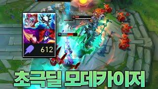 궁쓰면 +1킬! AP612 극딜 모데카이저ㄷㄷ [롤 스간]