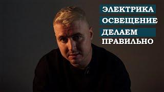 Электрика в новостройке. Выключатели, размеры. полезные идеи для ремонта квартиры. Минск мир