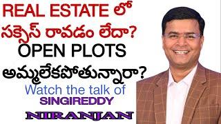 The Best VIDEO for Real Estate  Agents | Singireddy Niranjan 9246878227 | లక్షల సంపాదన