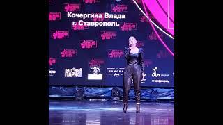 Кочергина Влада "One day"