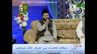 URDU NAAT( Ashkon Ki Barsat Hui)QASAM HASSAN.BY Visaal