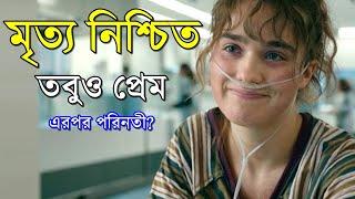 Five Feet Apart 2019 Movie explanation In Bangla Movie review In Bangla | Random Video Channel